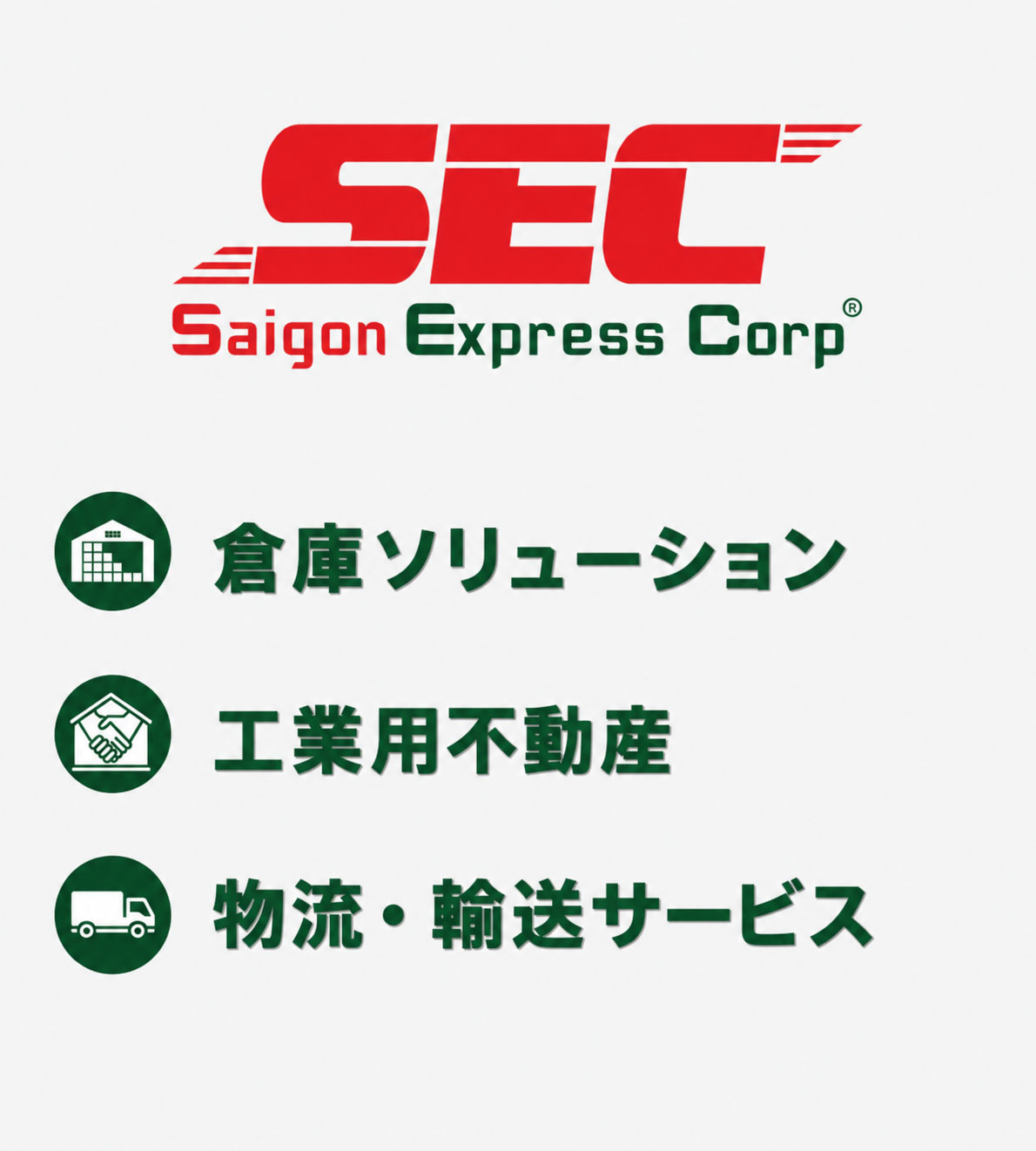紹介