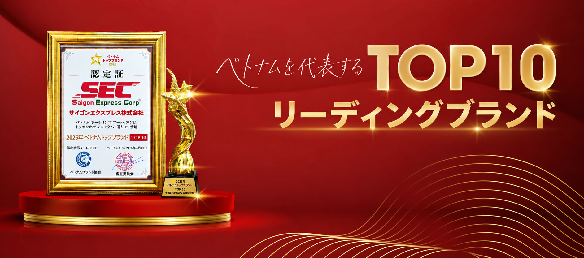 次世代型ミニ倉庫バナー