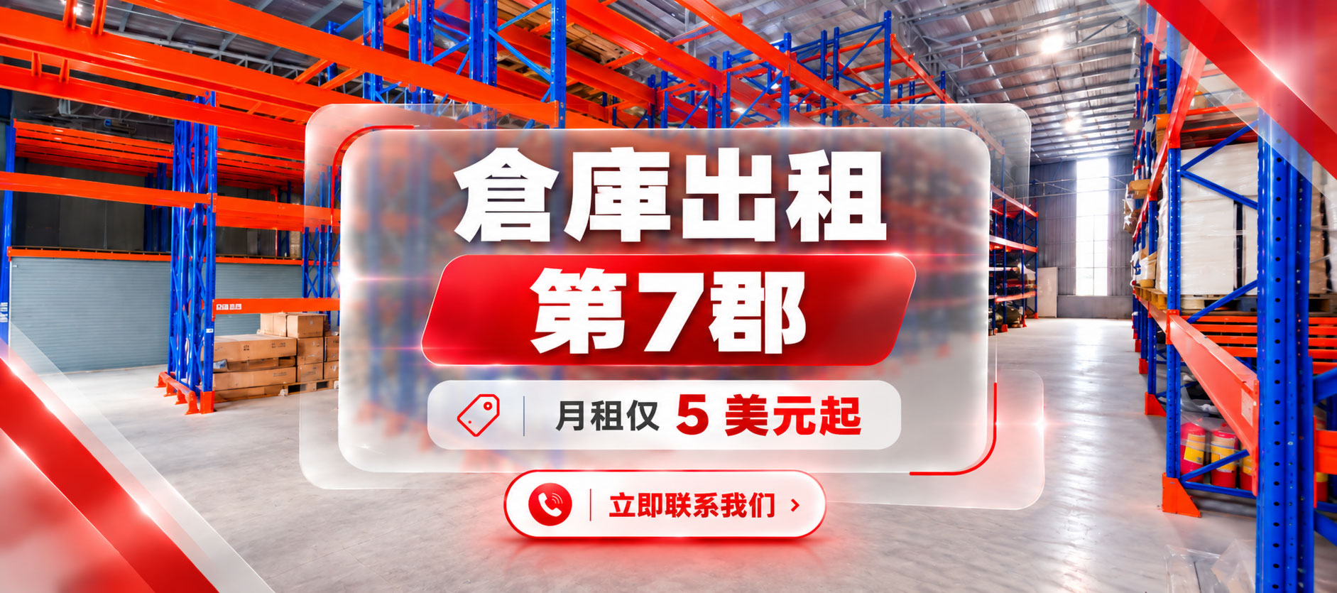 胡志明市陶智路 225平米自管仓库出租｜黄金地段好价
