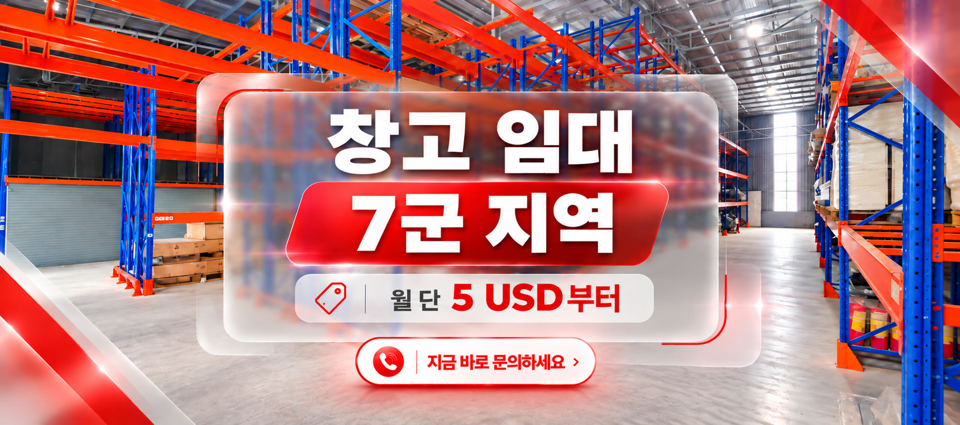 호치민 다오찌(Dao Tri) 225m² 자율관리 창고 임대｜초특가 요충지